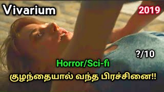 Vivarium Movie Tamil Review/Vivarium 2019 Movie trailer/Vivarium Movie Tamil Dubbed #movies #reviews