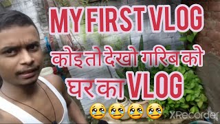 My First Vlog || My First Viral Vlog ||My First Vlog Youtube ||My First Vlog today 2022