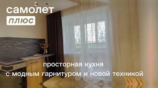 1к квартира с ремонтом в ЖК Семейный парк