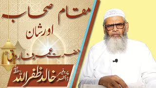 Muqam e Sahaba or Hazrat Umar (RZ) by Prof. Dr. Khalid Zafar Ullah