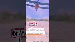 Заход на посадку Ан-2 в UNLL Колпашево.