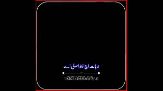 _New_Punjabi__Urdu_Lyrics_Black_Background_Status