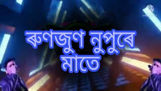 Runjun Nupure Mate Zubeen Garg Assamese Song