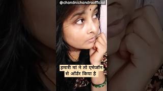 हमारी मां ने तो एमेजॉन से ऑर्डर किया है#funny #comedy #fun #shorts #saas #maa chandnichandraofficial