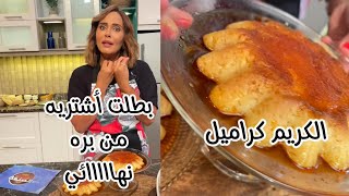 حتي في اغلي مكان ريحته بتبقي بيض 🥹🥹 دعاء السمنودي