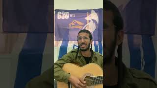 לרפואת עידן עמדי בתוך שאר כל הפצועים! #israel #foryou #music #עםישראלחי #צהל #idf #foryoupage