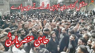 21 Ramzan 2022 Markazi ziyart taziya haji ansar party | Mushkil kusha Di bachri Lashye tye Wain pawe