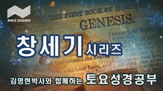 2022년 10월 15일 토요일 성경공부 - 창세기퀴즈8