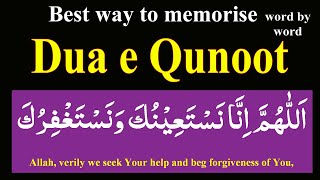 memorize dua e qunoot very easily with english|dua qunoot in english pronunciation