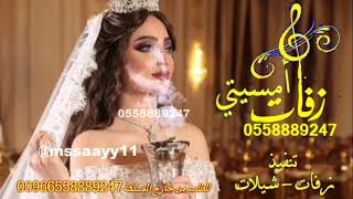 زفات 2022  | من ضي حسنك  عطري  | باسم نعمة 0558889247