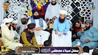 Mehfil Milad Mustafa || Kacha Jail Road Lahore || Ghaazi Islamic Production 0308-4259791