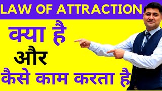 Law of Attraction Network Marketing in Hindi | Gaurav Mehra Mi lifestyle