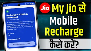 My Jio App se Recharge Kaise Kare | How to Recharge Jio Number With MyJio App | My jio app recharge