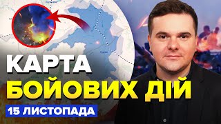 🔥РОЗГРОМ під Курськом! Танки РОЗНОСЯТЬ армію Путіна. ГІГАНТСЬКІ ВТРАТИ РФ. Карта БОЙОВИХ ДІЙ 15.11