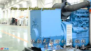 Yuchai 120kw Guosan generator set