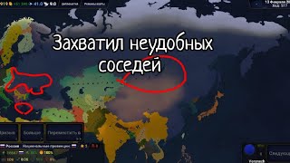 Age of History ll. Продолжаем расширять границы