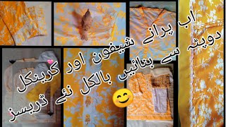 Purany dupato Ko kren reuse | New dresses with old duapata  #stich different