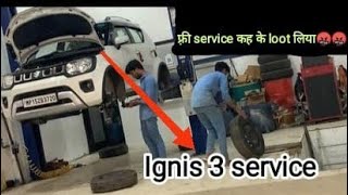 Ignis 3rd servicing cost |क्या Ignis की सर्विस Arena में करवा सकते है |Free सर्विस  बोलके बहुत लूटा