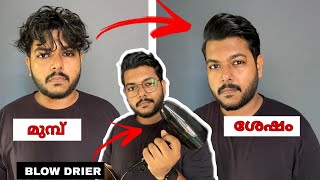 How to style your hair like a pro | Quiff hairstyle | Men's fashion Malayalam