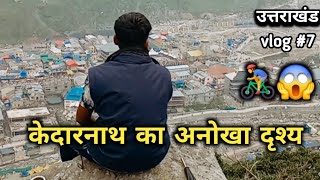 kedarnath darshan 2024 || kedarnath treak Unforgettable adventures || indian travoboy