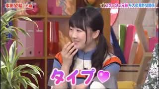 お兄ちゃん大好きすぎる？！本田望結さん