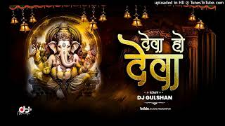 Deva Ho Deva Ganpati Deva Jumping Drop Mix DJ Gulshan Ganpati Special Dj Pawan Ghatampur