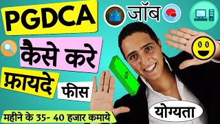 PGDCA course kaise kare | PGDCA course kya hai | Best computer course | Rakesh Godara