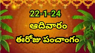 Daily panchangam Telugu/daily rasi phalalu/today panchangam/today thithi nakshatram/22-1-24 Monday