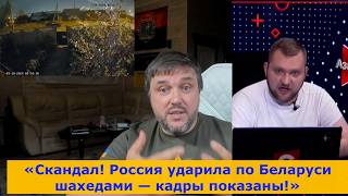 «Россия атаковала Беларусь! Шахеды ударили по родной земле Лукашенко»