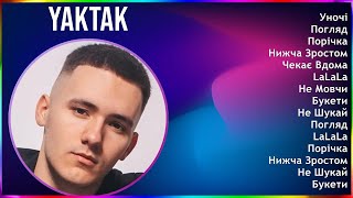 YAKTAK 2024 MIX лучшие песни - Уночі, Погляд, Порічка, Нижча Зростом