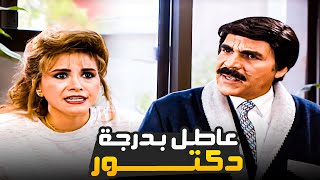 مشكلة كبيرة لما الدكتور يصير عاطل بالبيت 😂​🤣​ | حكاوي متتالية مسلسل المرايا