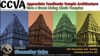 CCVA Appreciate Tamilnadu Temple Architecture thru 4 Great Living Chola Temples -Samalochana Talk#06