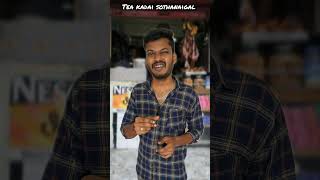 Tea kadai Alaparaigal #comedyvideos #comedy #funnyvideos #funny #memes #fun  #trending #meme #viral