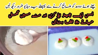 Ras Malae Recipe By Shanees Cooking | How To Make Ras Malae | Soft And Juicy