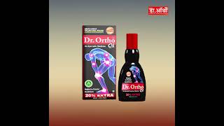 Dr. Ortho Ayurvedic Medicinal Oil Your Savior In Joint Pain #JointPainRelief