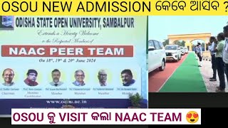 OSOU NEW ADMISSION କେବେ ଆସିବ | VISIT କଲେ NAAC TEAM OSOU କୁ କେବେ ମିଳିବ PERMISSION ADMISSION ପାଇଁ ?