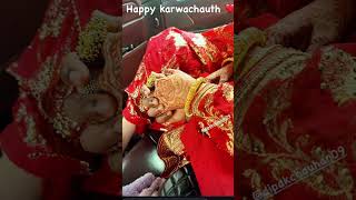 Arti singh 1st karwachauth celebration #happykarvachauth #newlyweds #couplegoals #artisingh