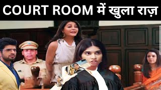 Ghkkpm: Court में सवि ने दिखाया हादसे वाले दिन का Video, खुला असली गुनहगार का राज़| Upcoming Drama