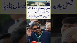 supreme court main Imran Khan ka jalwa ❤️🇵🇰 #shortvideo #shorts #youtubeshorts