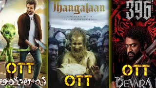 Ayalaan telugu movie ott release date and Devara movie ott release date & Thangalam movie ott date