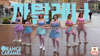 [KPOP IN PUBLIC | ONE TAKE] ORANGE CARAMEL - '까탈레나(KATallena)' Dance Cover by Valentine Dance Crew