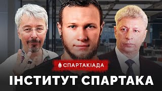 НОВЕ РОЗСЛІДУВАННЯ ПРОТИ СПАРТАКА