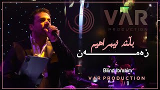 Bilind Ibrahim - Taman - | 2023 | بڵند ئیبراهیم - تەمەن