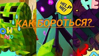 НЕОБЫЧНЫЕ способы борьбы с мобами в МАЙНКРАФТ!