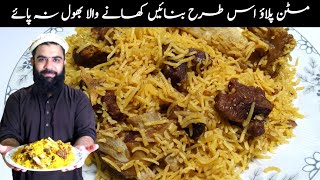 mutton pulao recipe / mutton yakhni pulao recipe / pulao recipe by shair khan foods