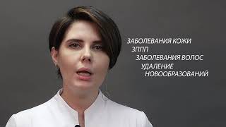 Кантемирова Марина Фёдоровна - врач-дерматолог, венеролог, трихолог, косметолог.