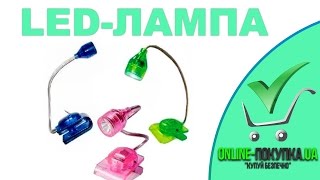 LED-лампа для чтения | AliExpress | Товары до 1$ | #27