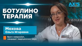 Ботулинотерапия - что это такое?