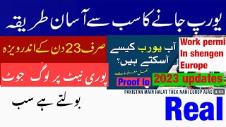 Aap Europe kesy JA Saqtay hain ? How you can goin to Europe? Mukamal Tafseel 5 September 2023