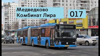 Поездка на автобусе ЛиАЗ 6213.65 032249 по маршруту 017